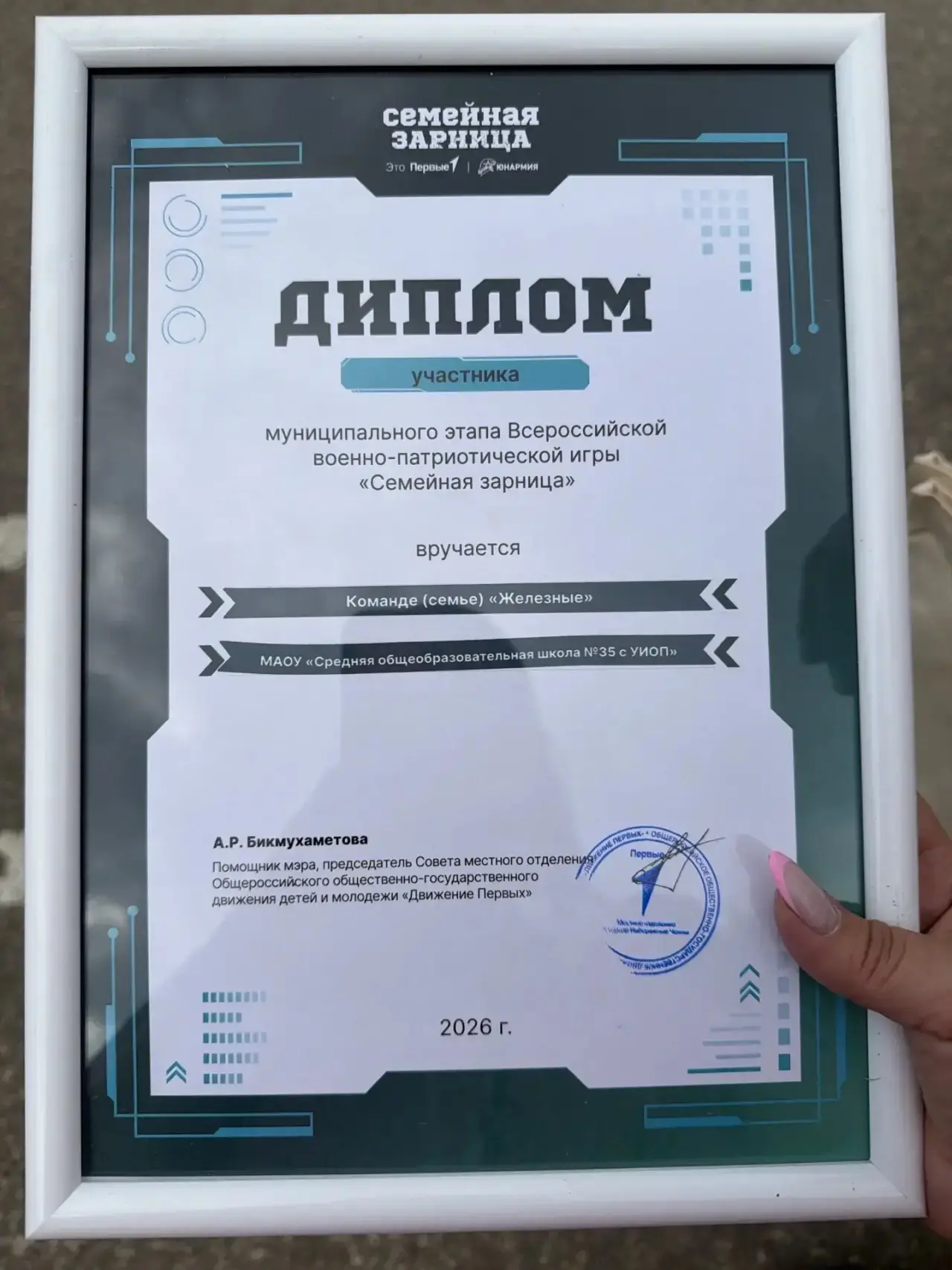 📸 Муниципальный этап игры «Семейная зарница»