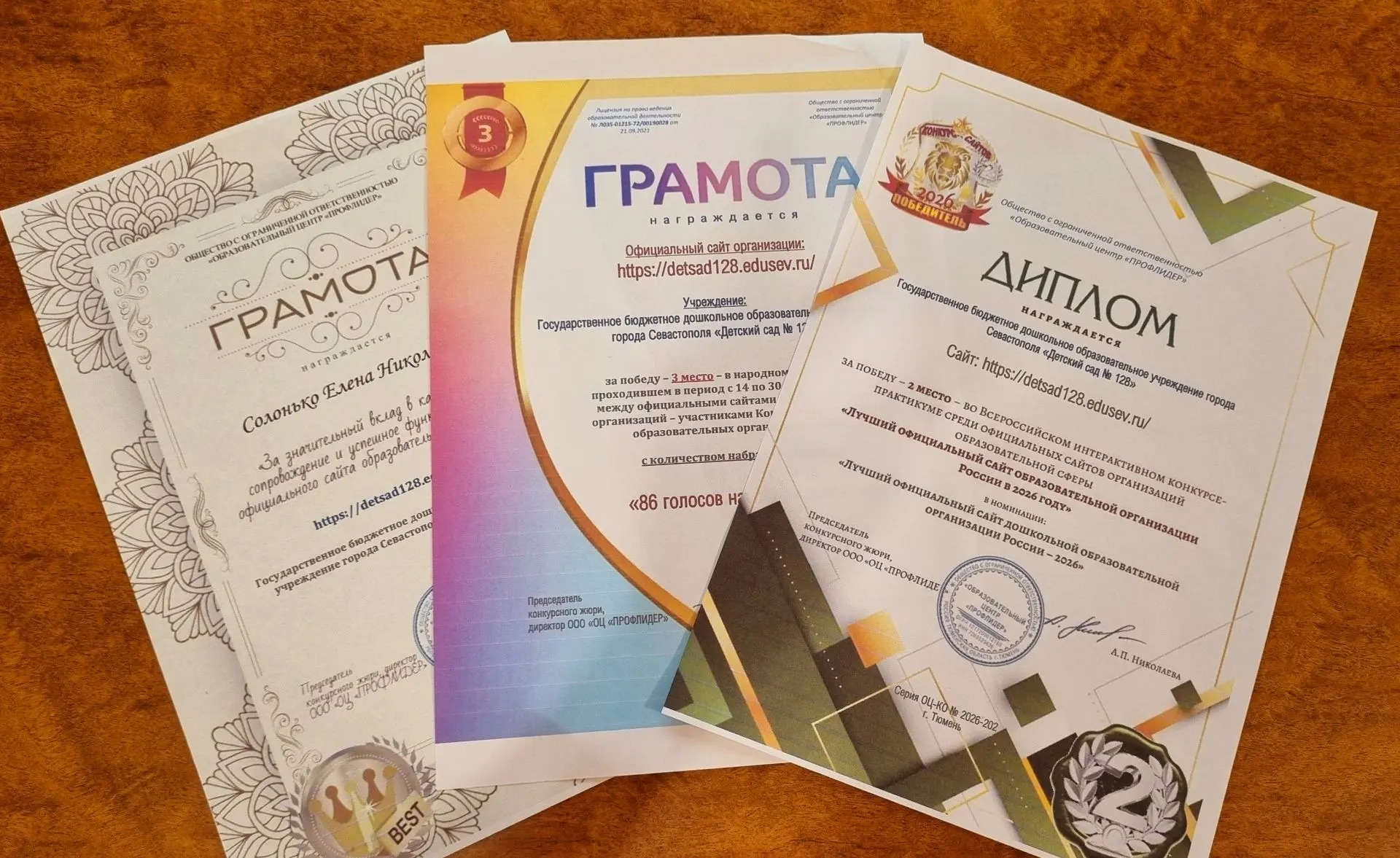 🏆С огромной радостью и гордостью объявляем: наша образовательная организация удостоена...