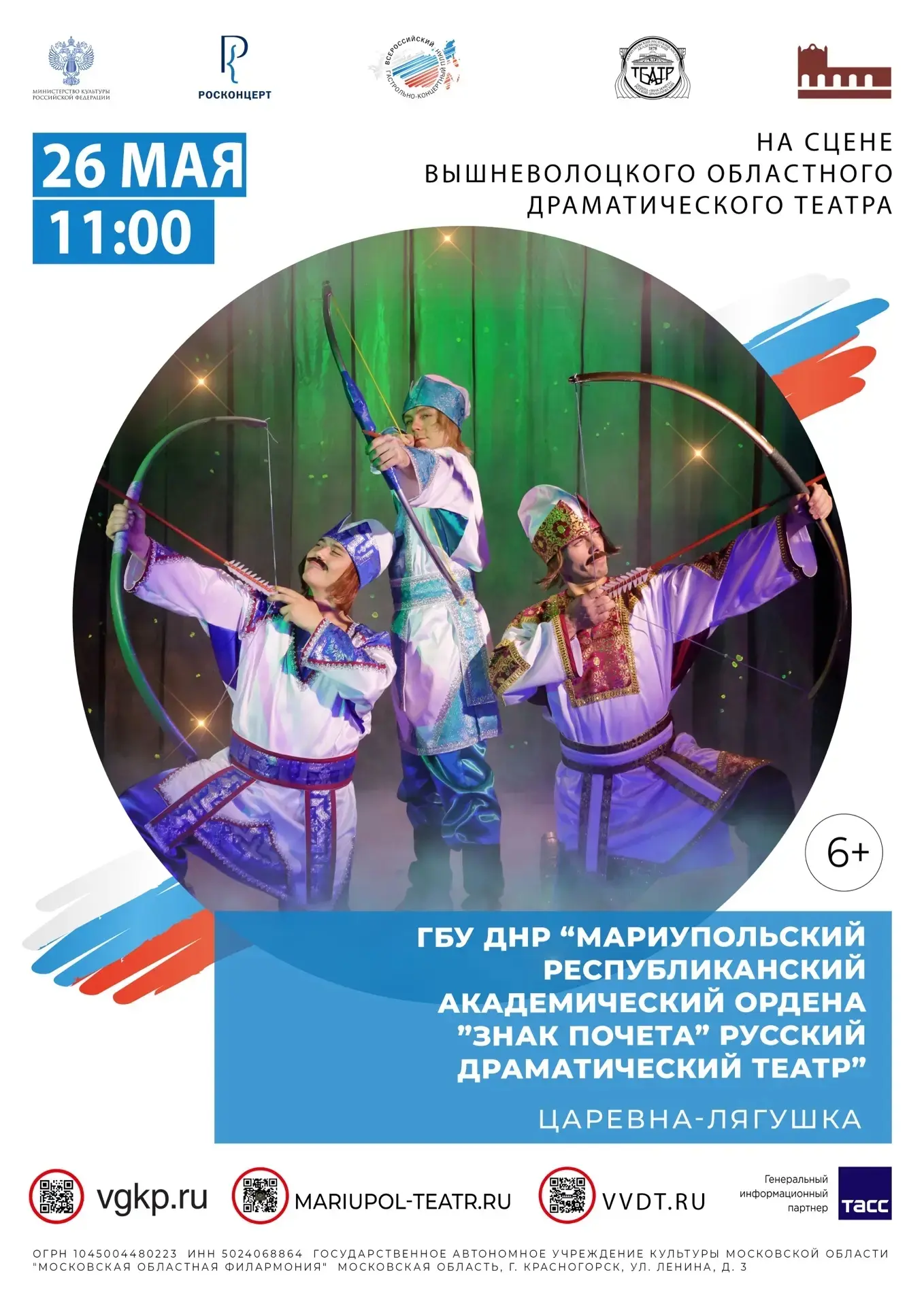 26 мая в 11:00