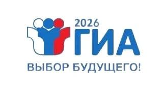 📌 Уважаемые выпускники и родители!

Продолжается период проведения государственной итоговой аттеста