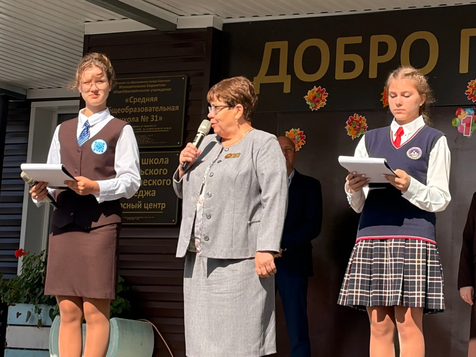 Дорогие ученики, уважаемые родители и коллеги!