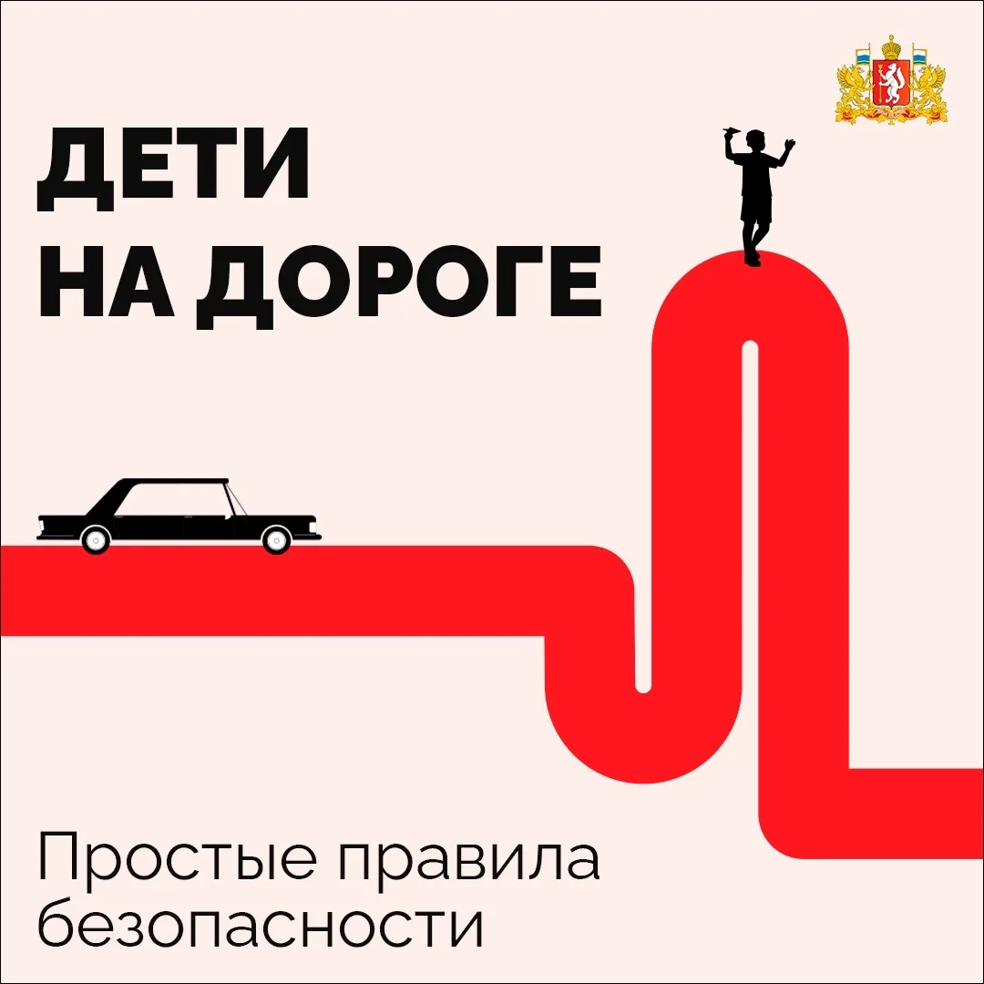 🚦 При подготовке к новому учебному году важно позаботиться не только о школьной форме ...