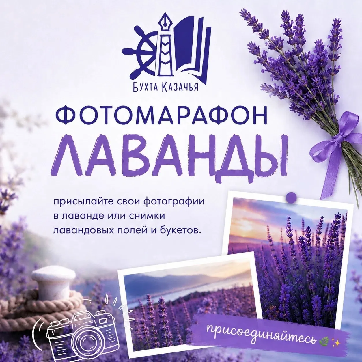 🌸 Фотомарафон «Лаванда» 🌸

Друзья, пора цветения лаванды — самое красивое время в Крыму! 🏔️💜

Пр