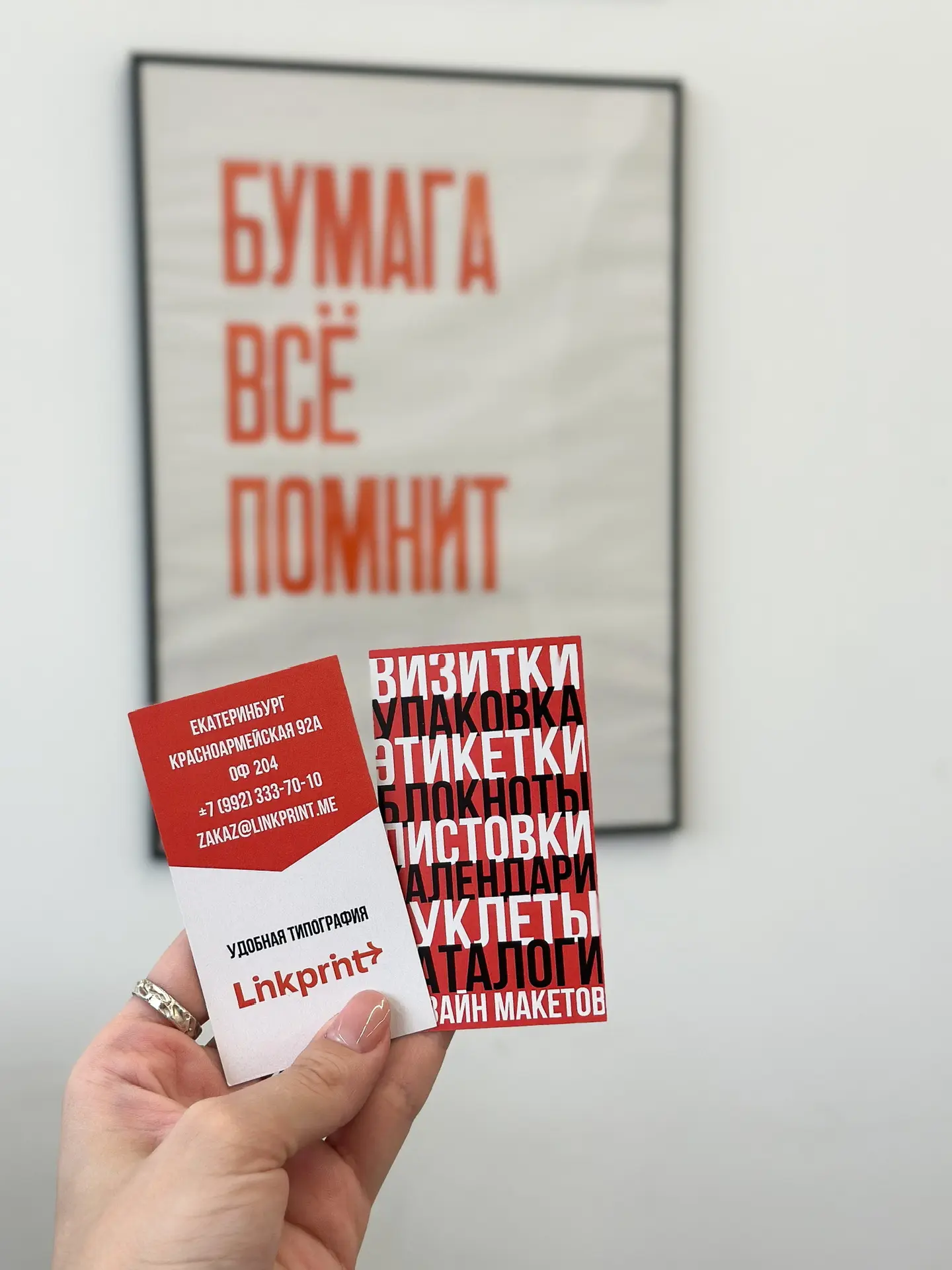 Добро пожаловать в типографию Линкпринт🧡
