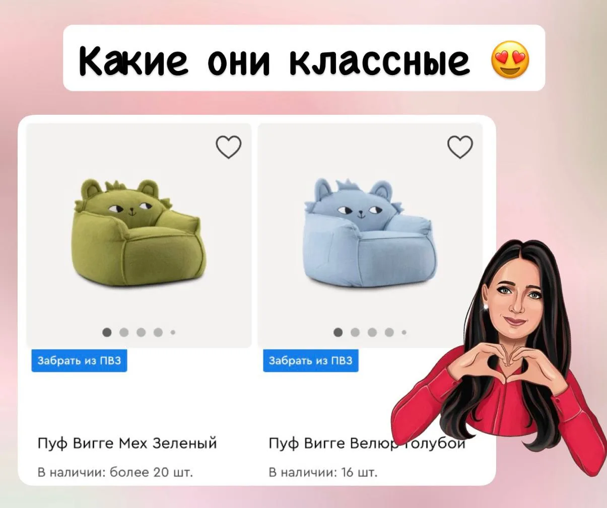 Какие классные 🤩 пуфы Вигге по крутой цене😍