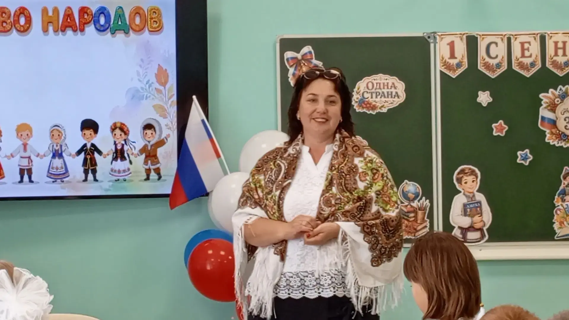 Первый классный час,посвящённый Дню знаний и Году единства народов России прошёл в 3 б ...