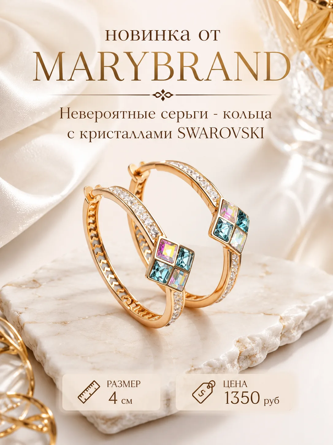 ✨Невероятное волшебство и блеск!
〰 Роскошные серьги-кольца, украшенные фианитами и кристаллами SWARO
