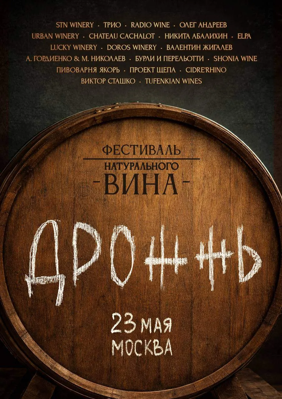 💥Дарим промокод на фестиваль «Дрожжь!!!»💥