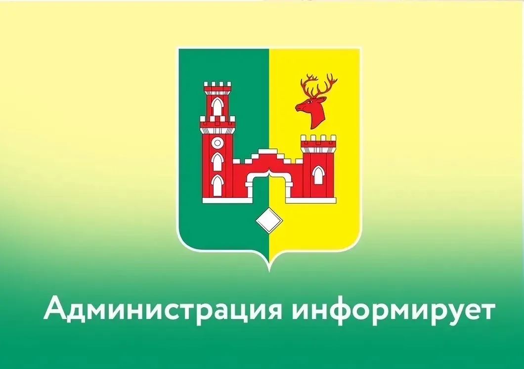 ✅ Уважаемые жители и гости Рамонского муниципального района!