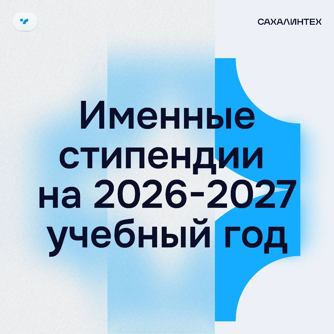 💰 Именные стипендии на 2026-2027 учебный год   Есть достижения в науке, инженерии или творчестве? Эт