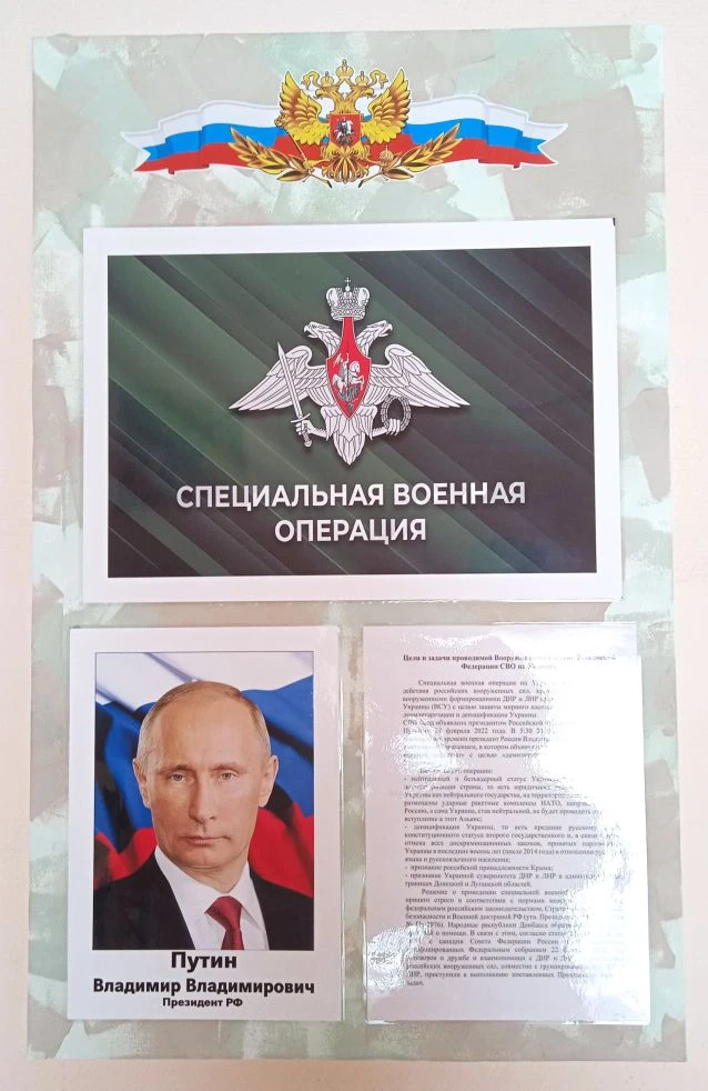 🇷🇺Специальная военная операция (СВО) — боевые действия вооружённых сил России, провод...