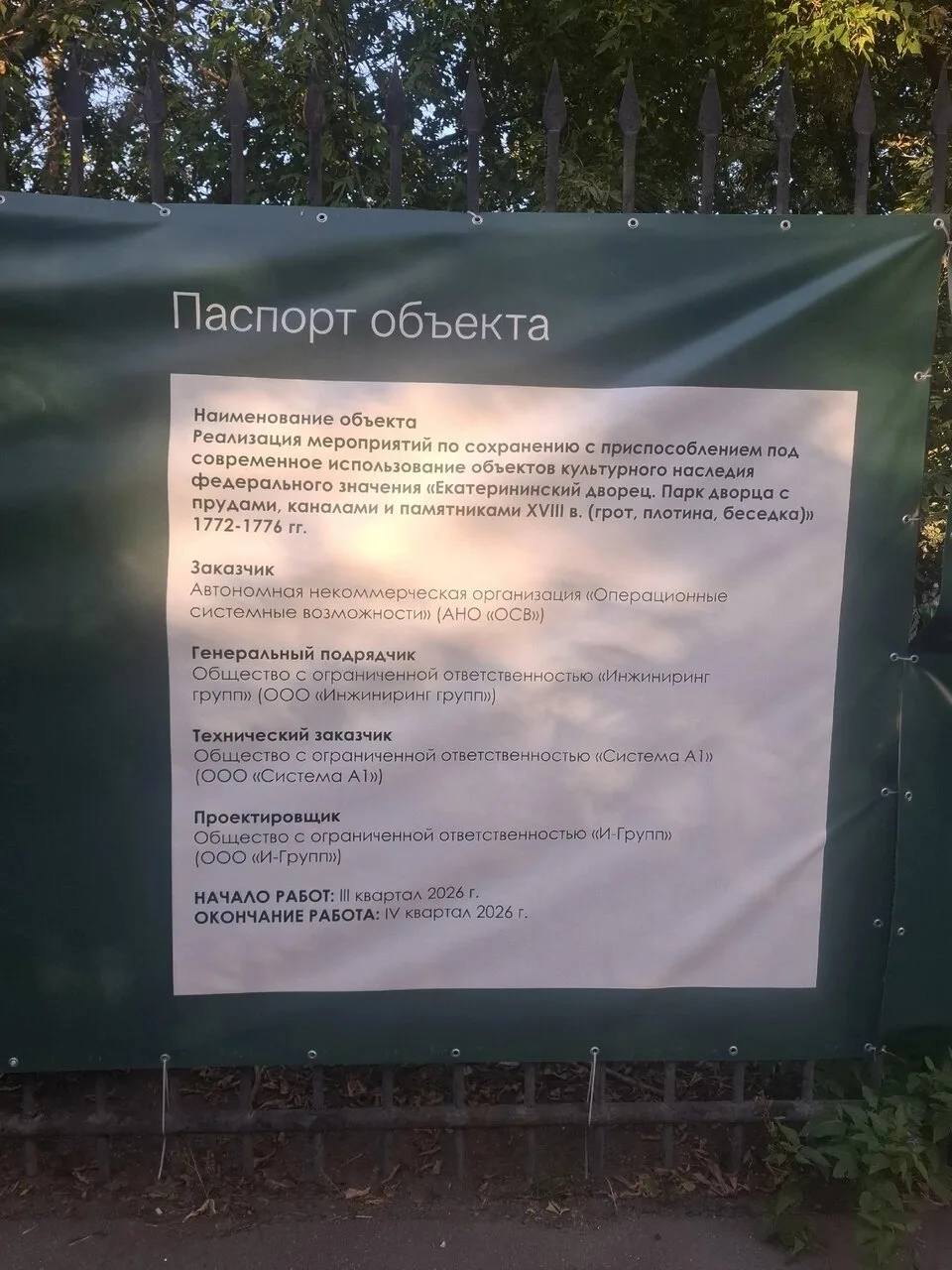 Напоминаю, что в Лефортовском парке проходит благоустройство.