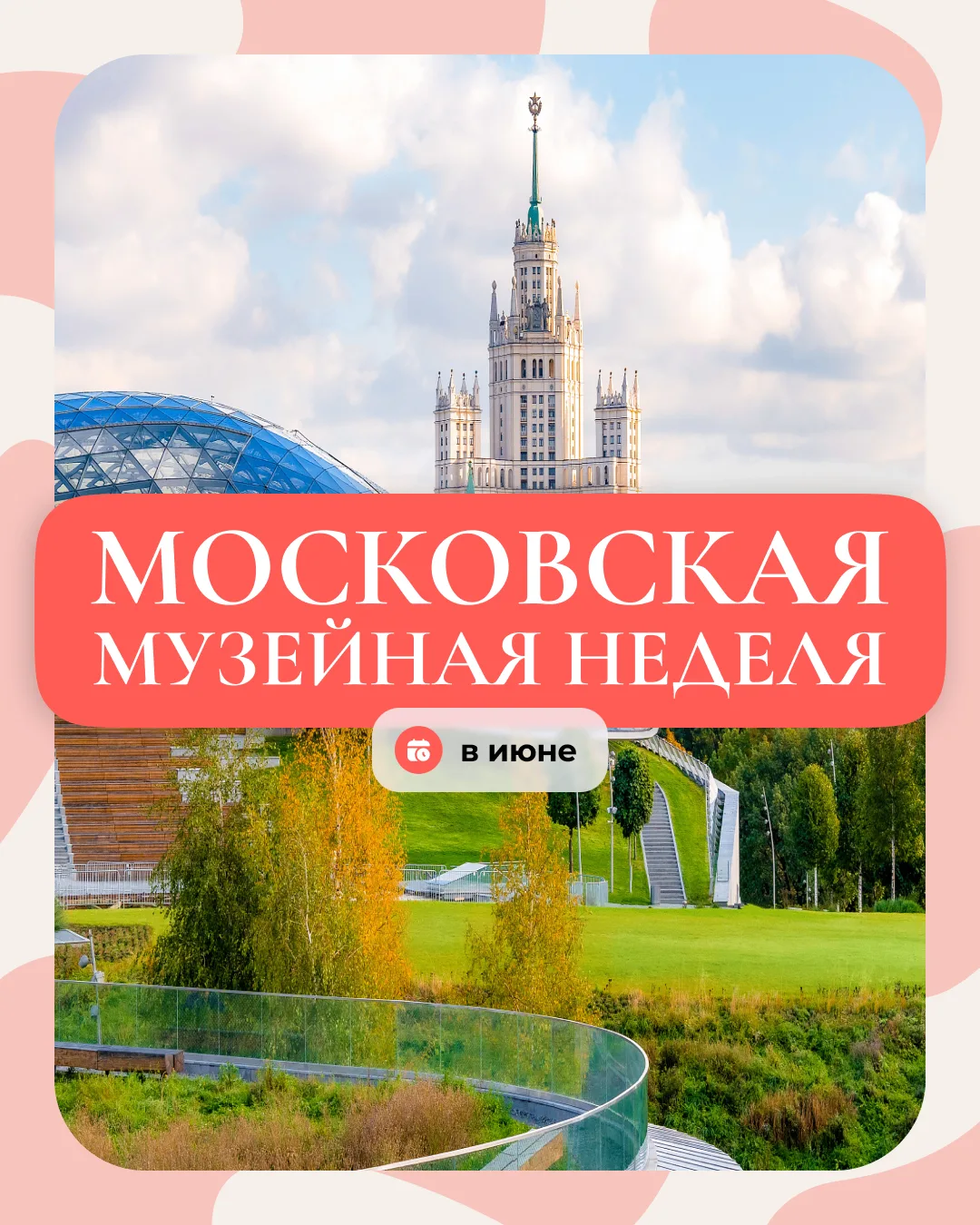 Какие музеи Москвы можно посетить бесплатно?