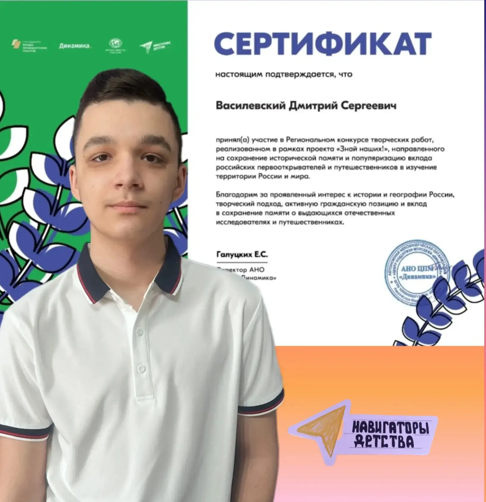 🇷🇺✅Обучающийся 9 класса МКОУ "Хомутовская средняя общеобразовательная школа имени Героя Советского