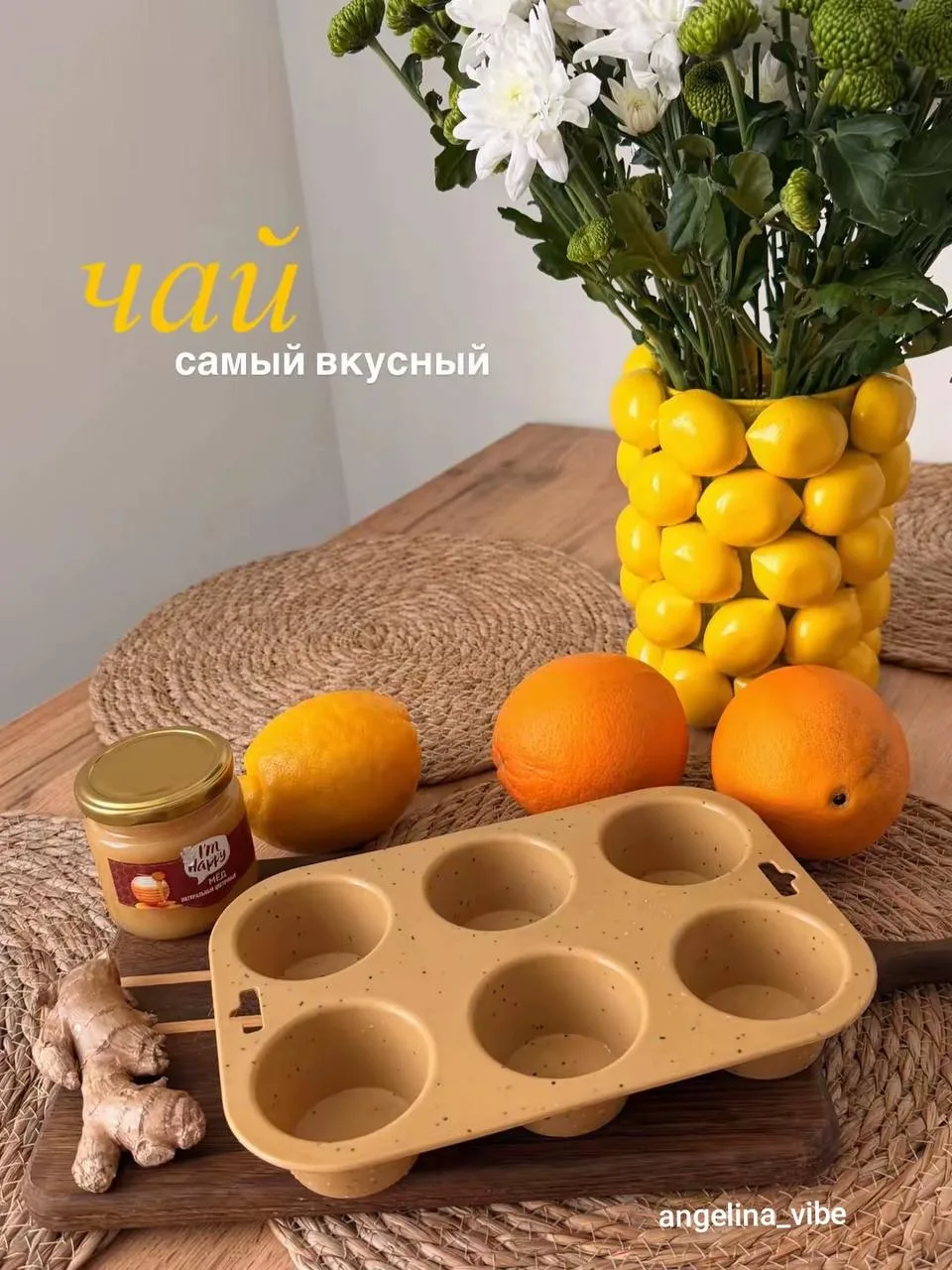 Самый вкусный чай 🍵
#напитки