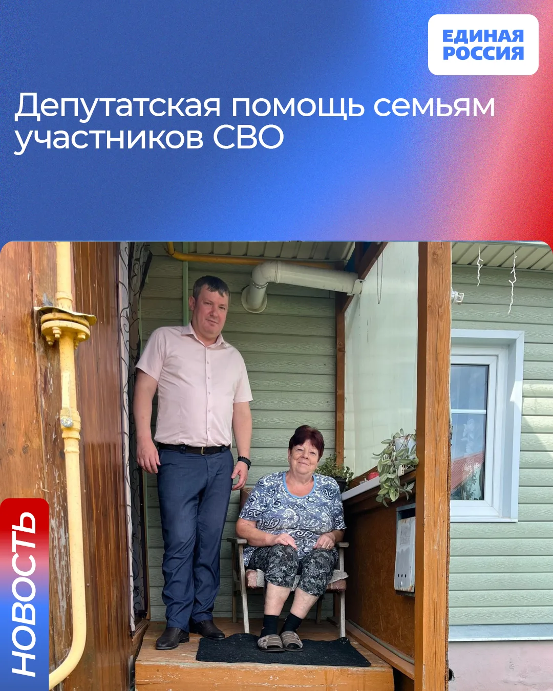 ▪️К депутату Законодательного Собрания фракции Партии «Единая Россия» Сергею Балашову о...