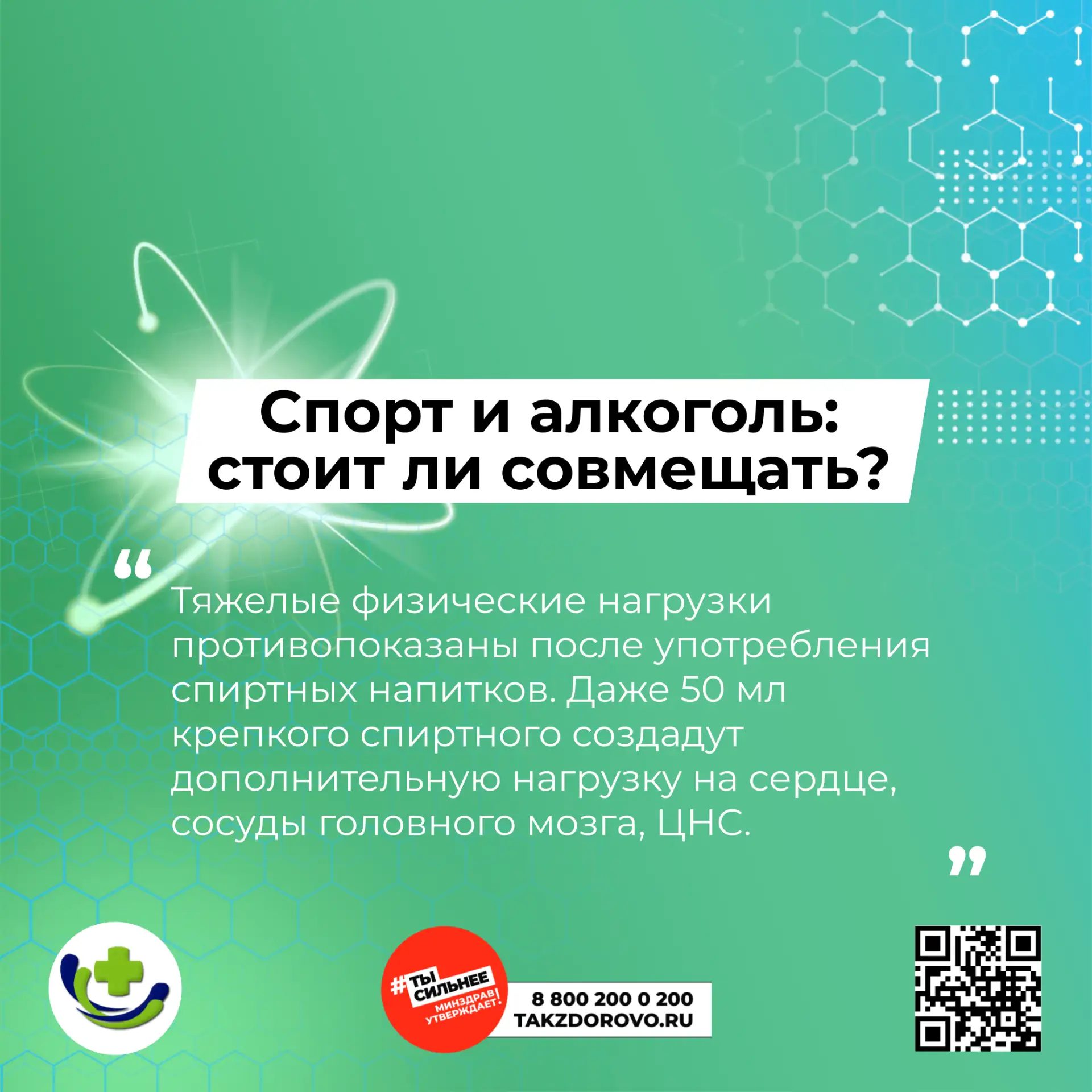 🍻🚴‍♀️ Спорт и алкоголь: стоит ли совмещать? 🚴‍♂️🥃

Многие из нас любят спорт и иногда не прочь р