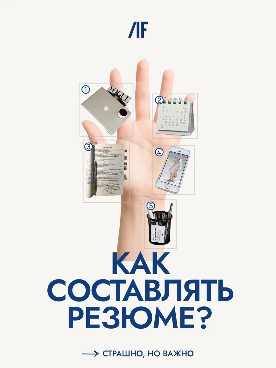 Семь приемов для составления грамотного резюме #образование
