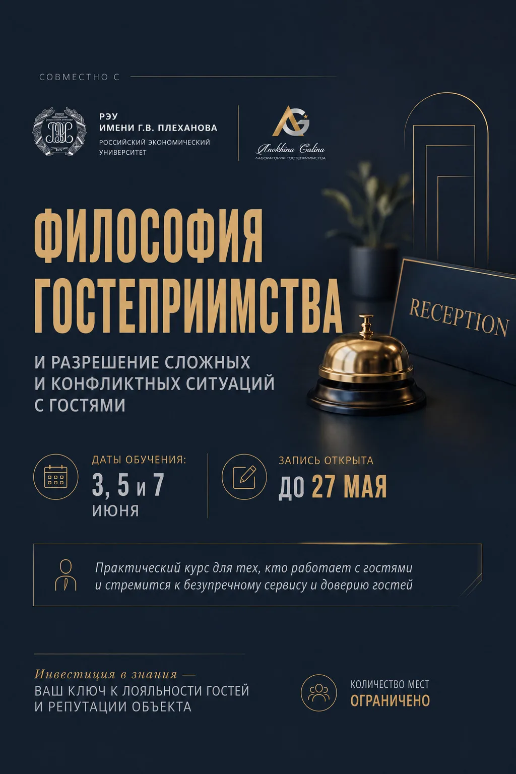 🔥 ОТКРЫТ НАБОР НА КУРС