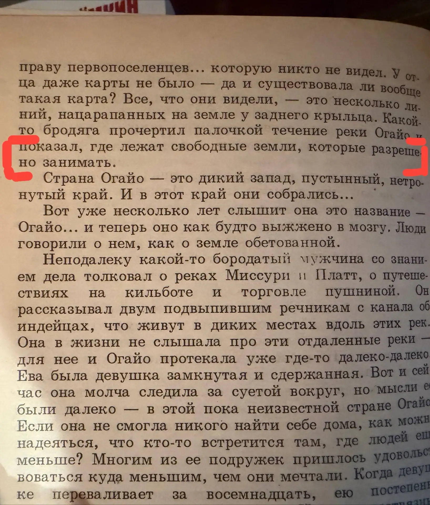 Открыл по цифрам от супруги (дата её рождения) страницу и строчку в незнакомой книге. 

Это знак? 

