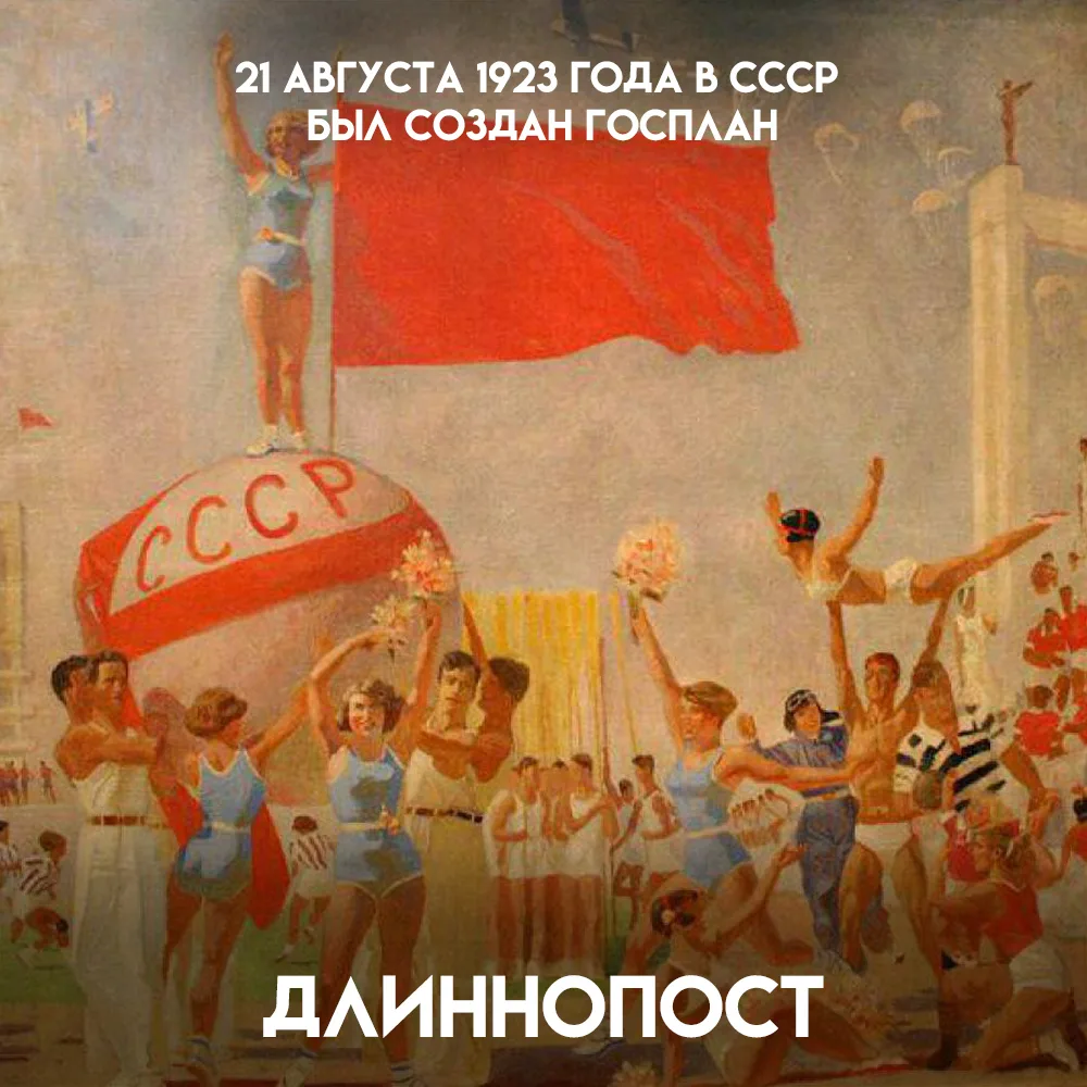 «Либо мы сделаем это, либо нас сомнут» — с этих слов Сталина началась эпоха советских п...