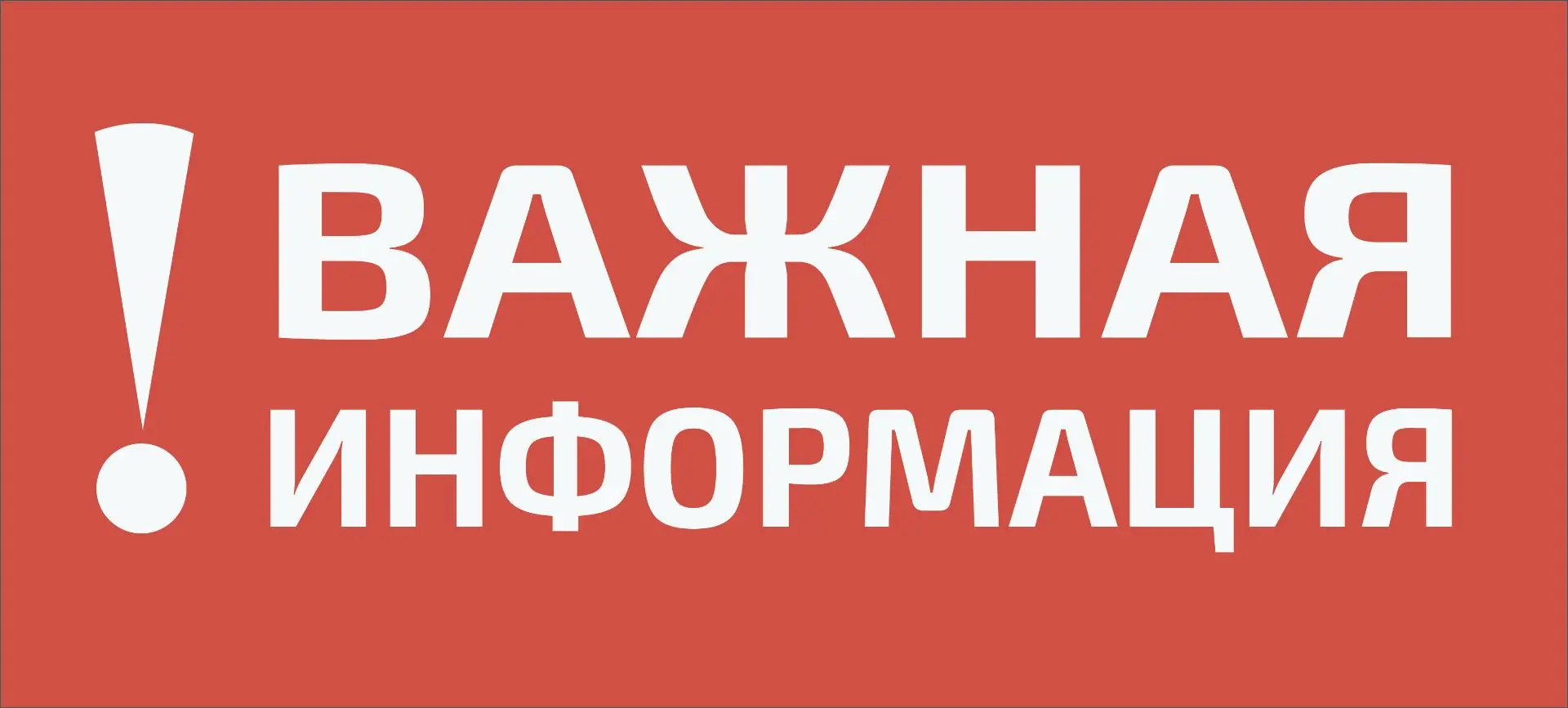 Дорогие друзья! Информируем вас, что сезон проката коньков в МАУ СК «Шахтер» завершаетс...