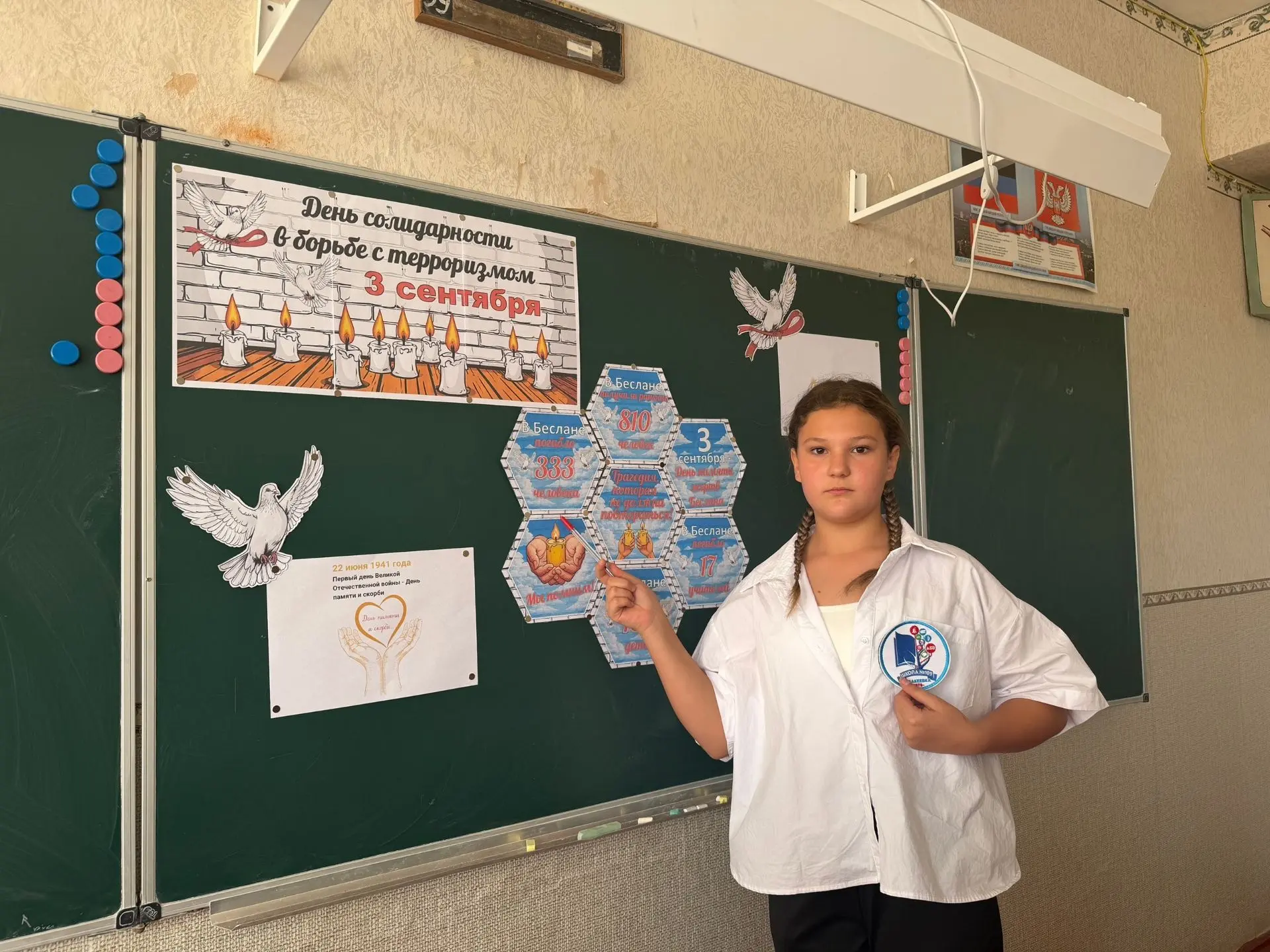 🕯 «Прерванный урок»: помним и скорбим 🕯