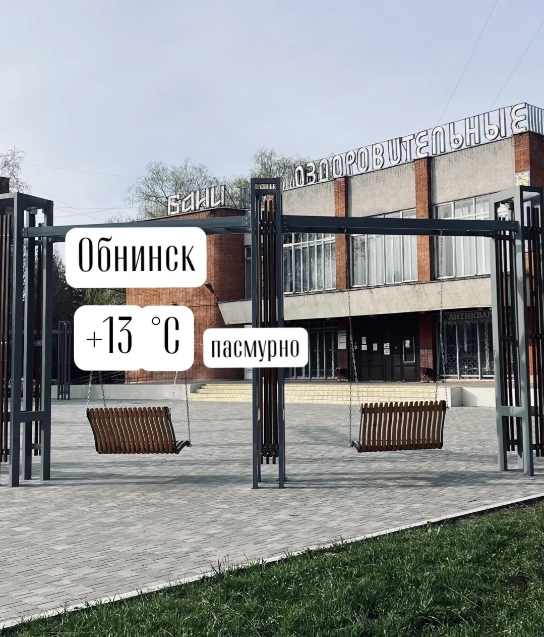 В наших банях всегда тепло.