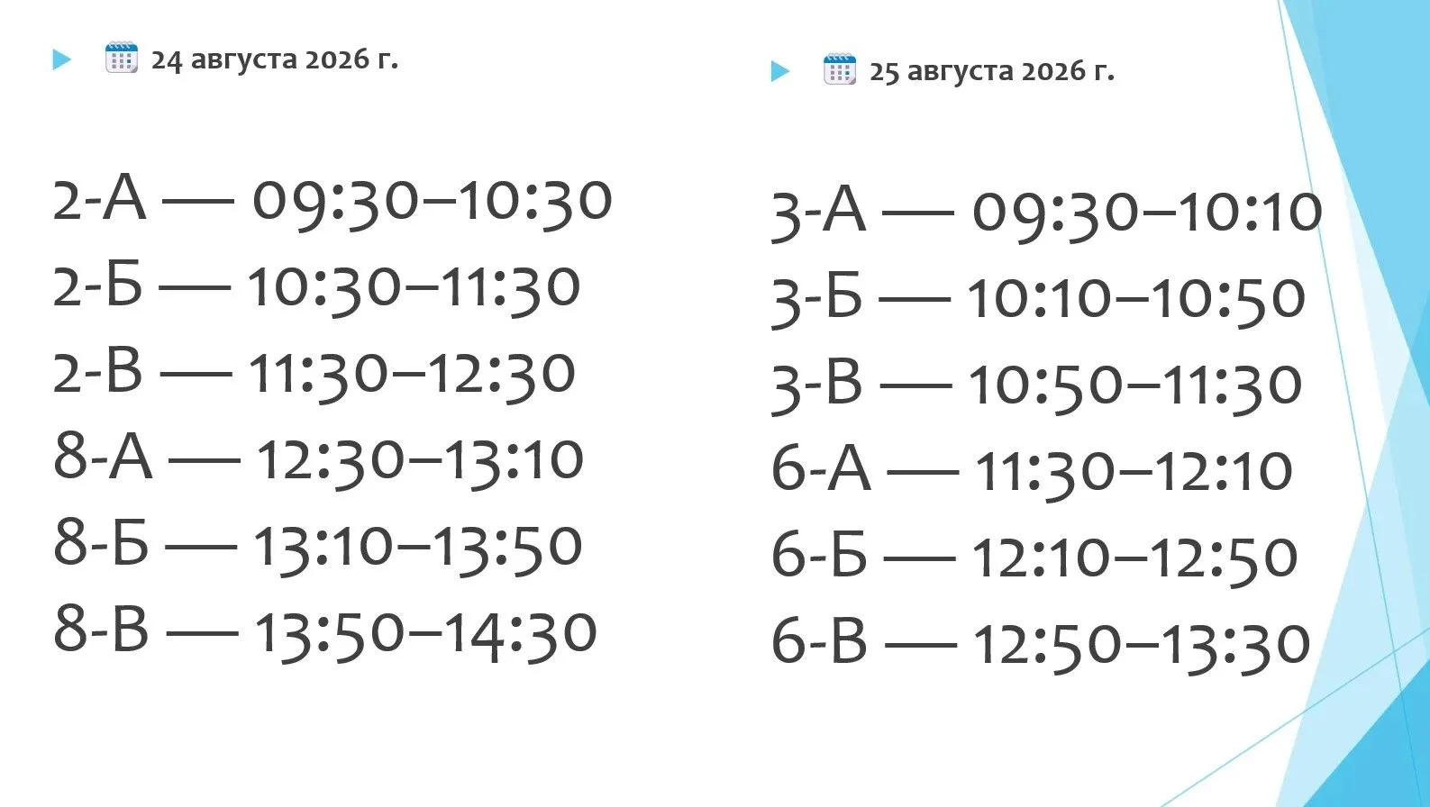 Уважаемые родители и ребята!