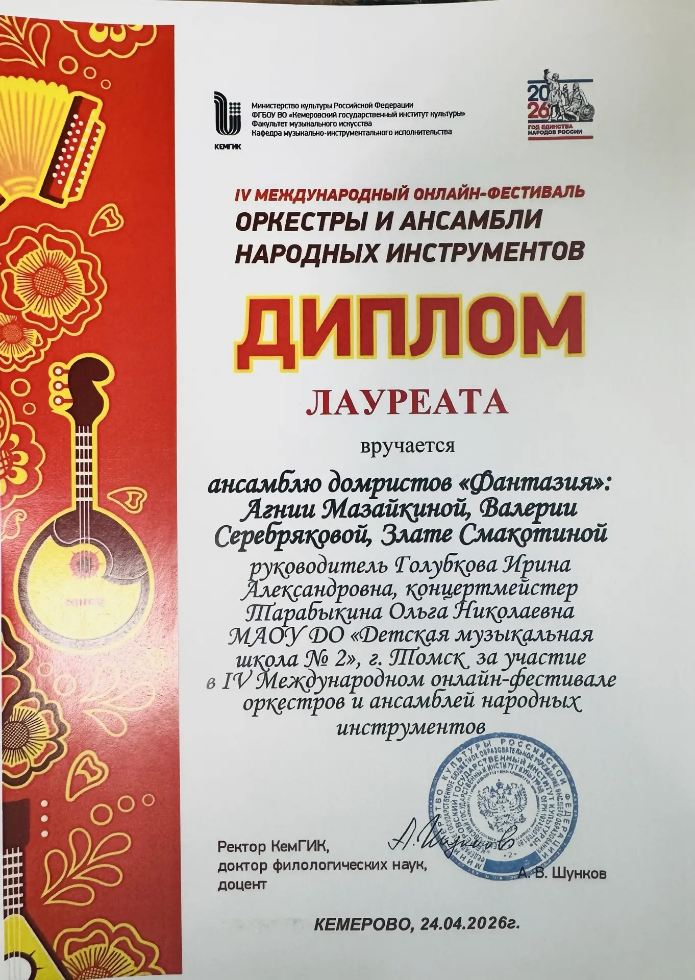 💫🏆Фестиваль ансамблей!