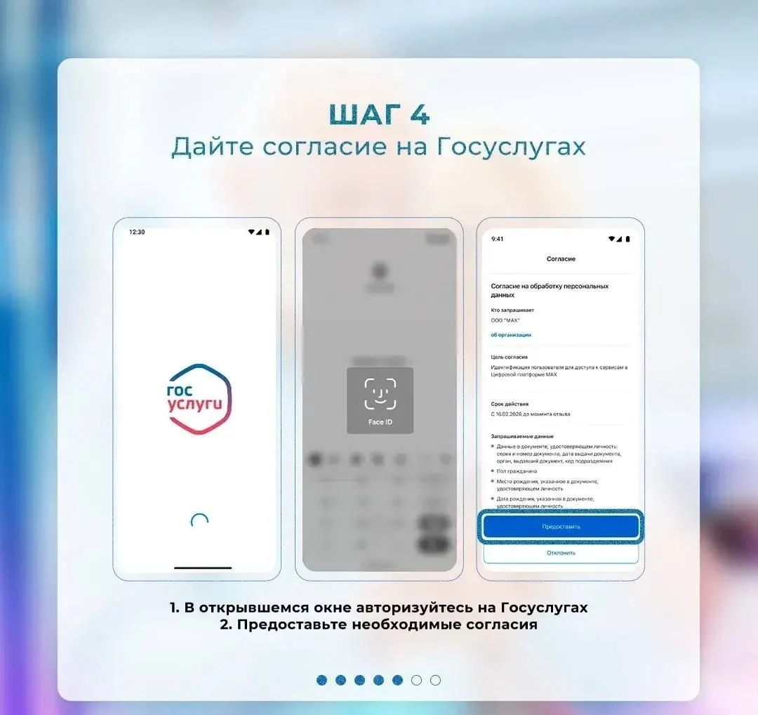 📲 Замените бумажное удостоверение многодетной семьи на цифровое. Понадобится всего пара минут, и ваш