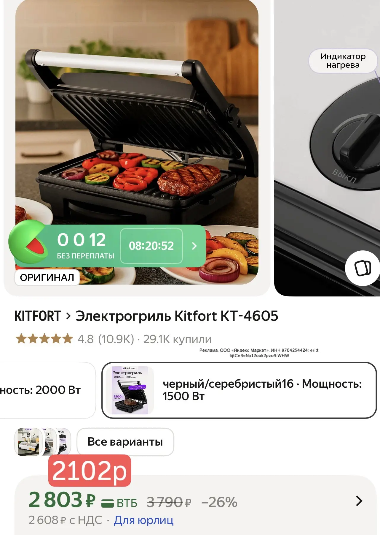Компактный гриль Kitfort