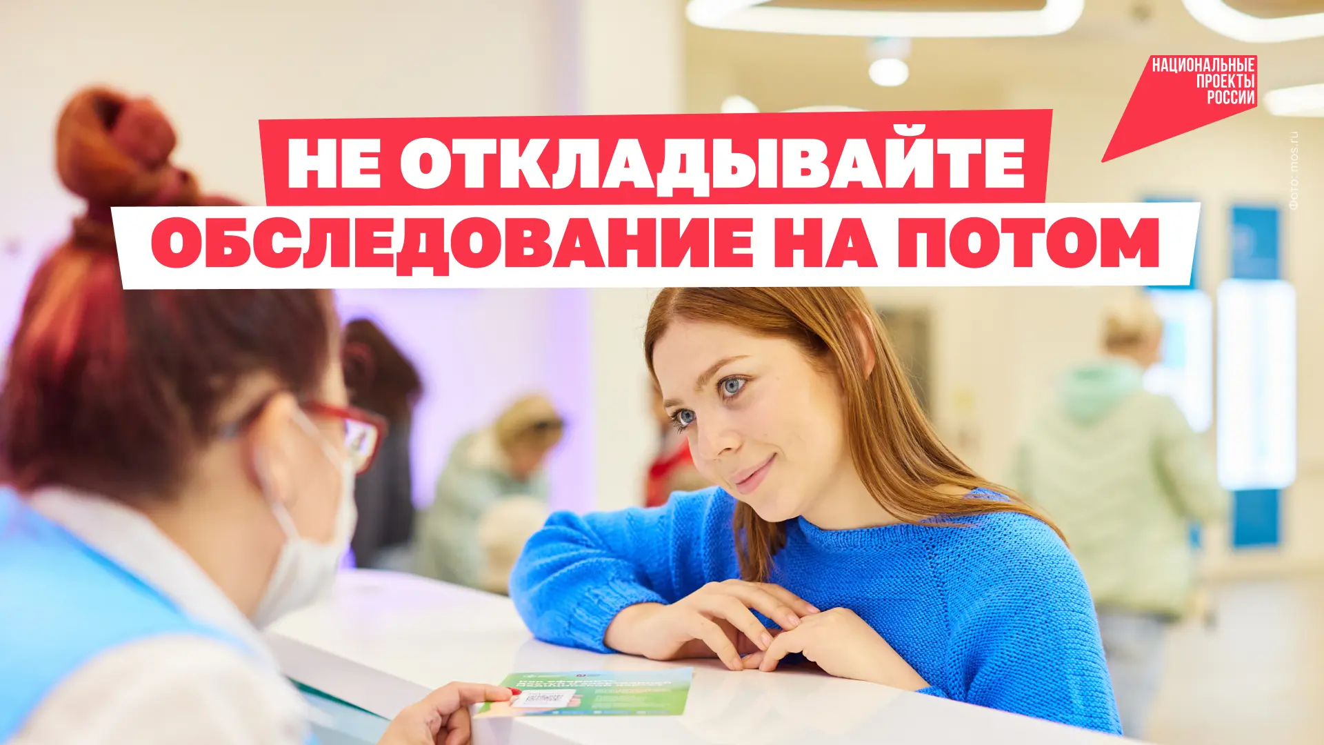🩺 Проверился вовремя — сэкономил годы лечения