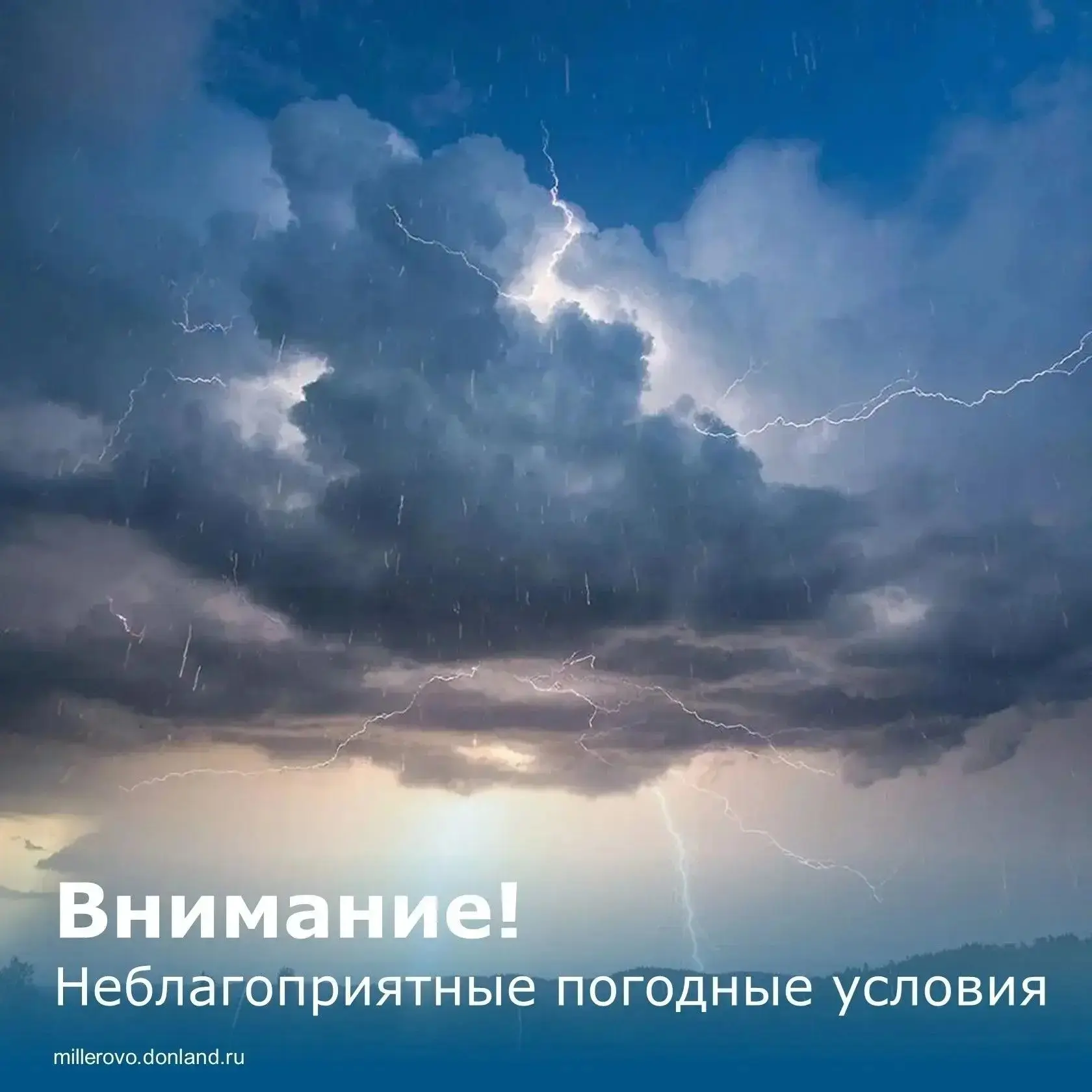 В период 18-20 часов и до конца суток 15 июня, в течение суток 16 июня, ночью и утром 17 июня местам