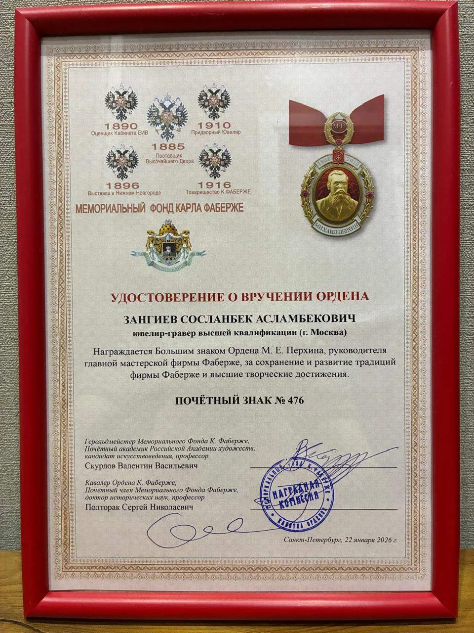 Золото мастерства, серебро памяти: награды ювелира Зангиева  Выпускник кафедры «Технология художеств