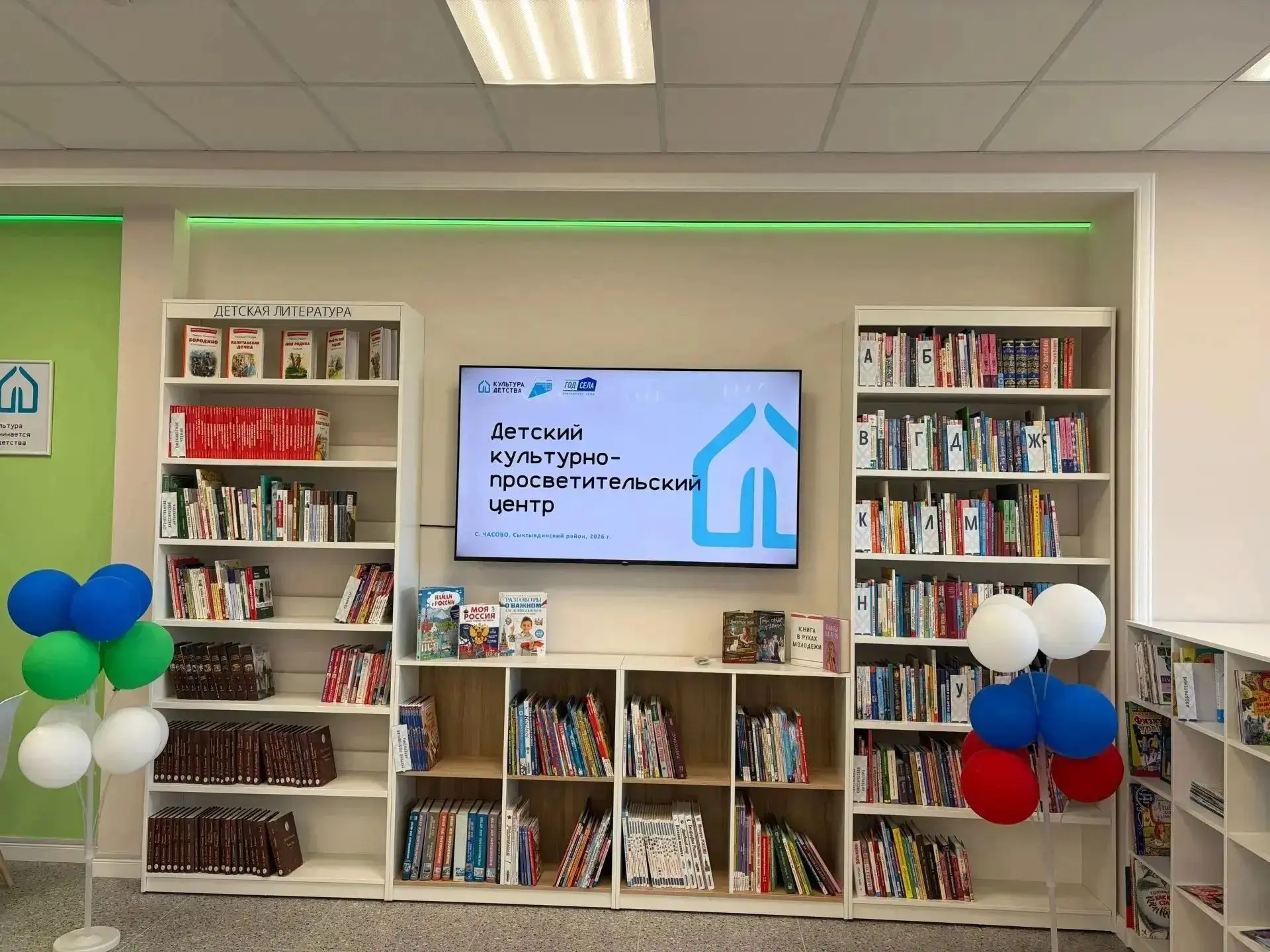 В год 440‑летия Часово в селе торжественно открылся Детский культурно‑просветительский ...