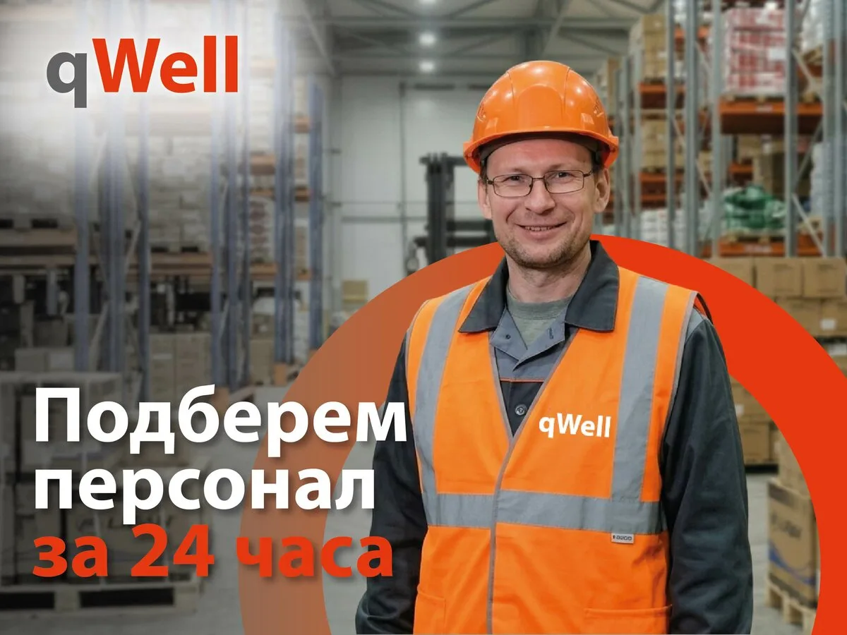 Аутсорсинг персонала для бизнеса
