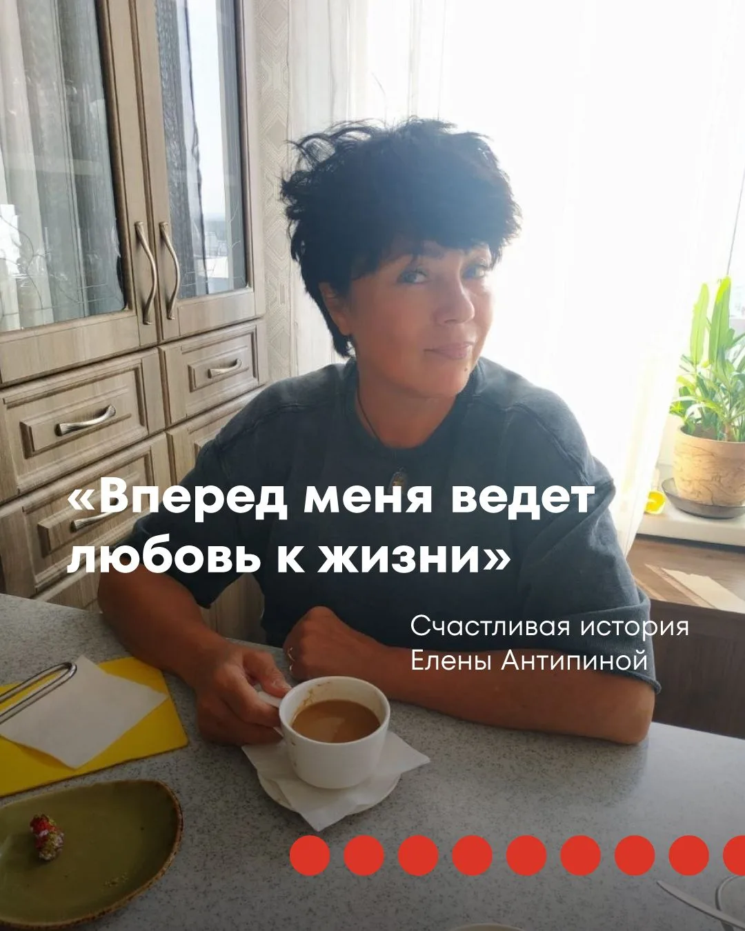 Елена говорит, что каждый человек – автор своей собственной пьесы. Свою она наполняла п...