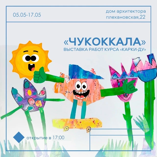 🎨 Сегодня в Доме Архитектора пройдут сразу два открытия выставок.  ✨ В 17:00 гостей приглашают на от