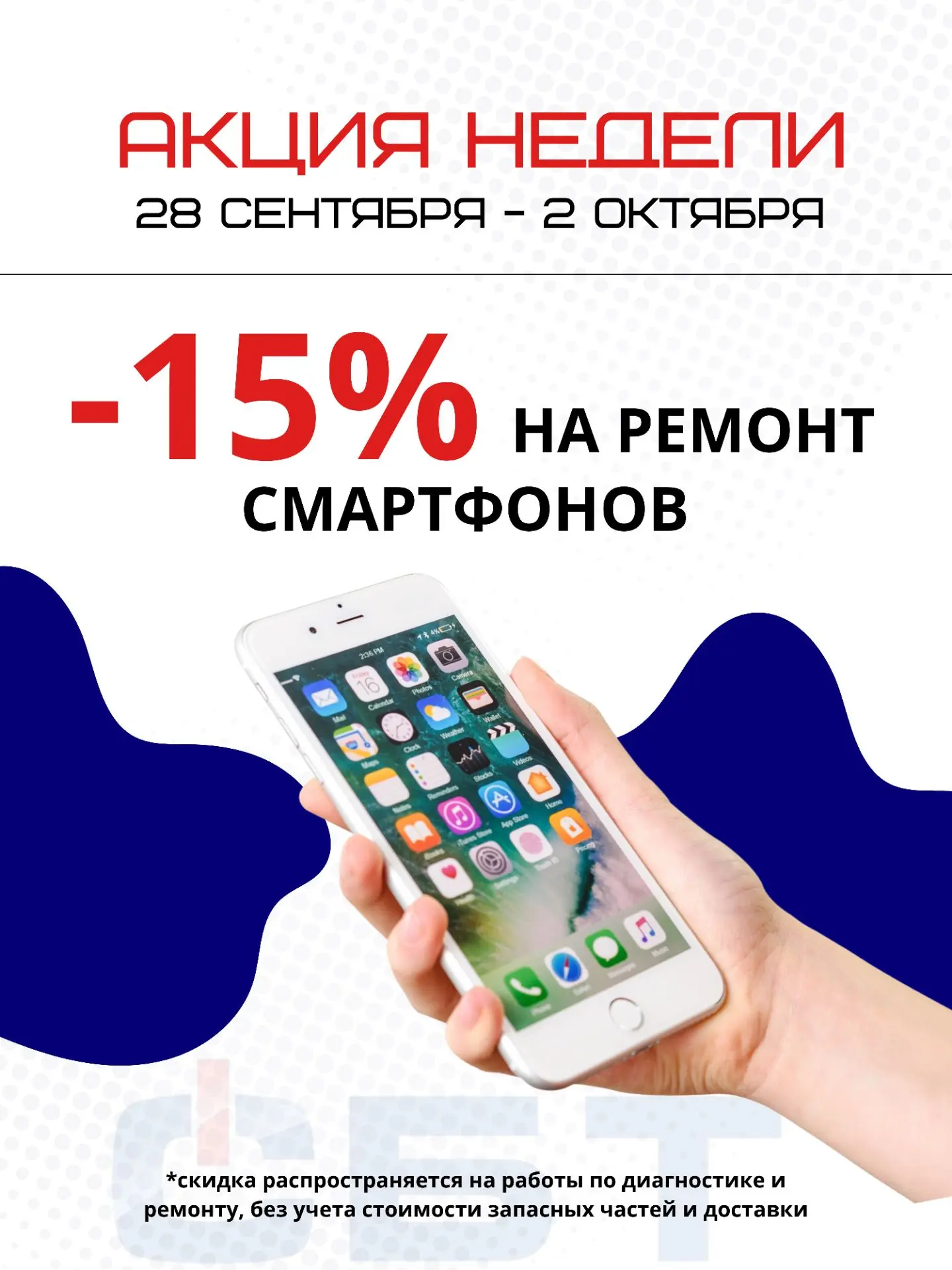 АКЦИЯ НЕДЕЛИ🤩