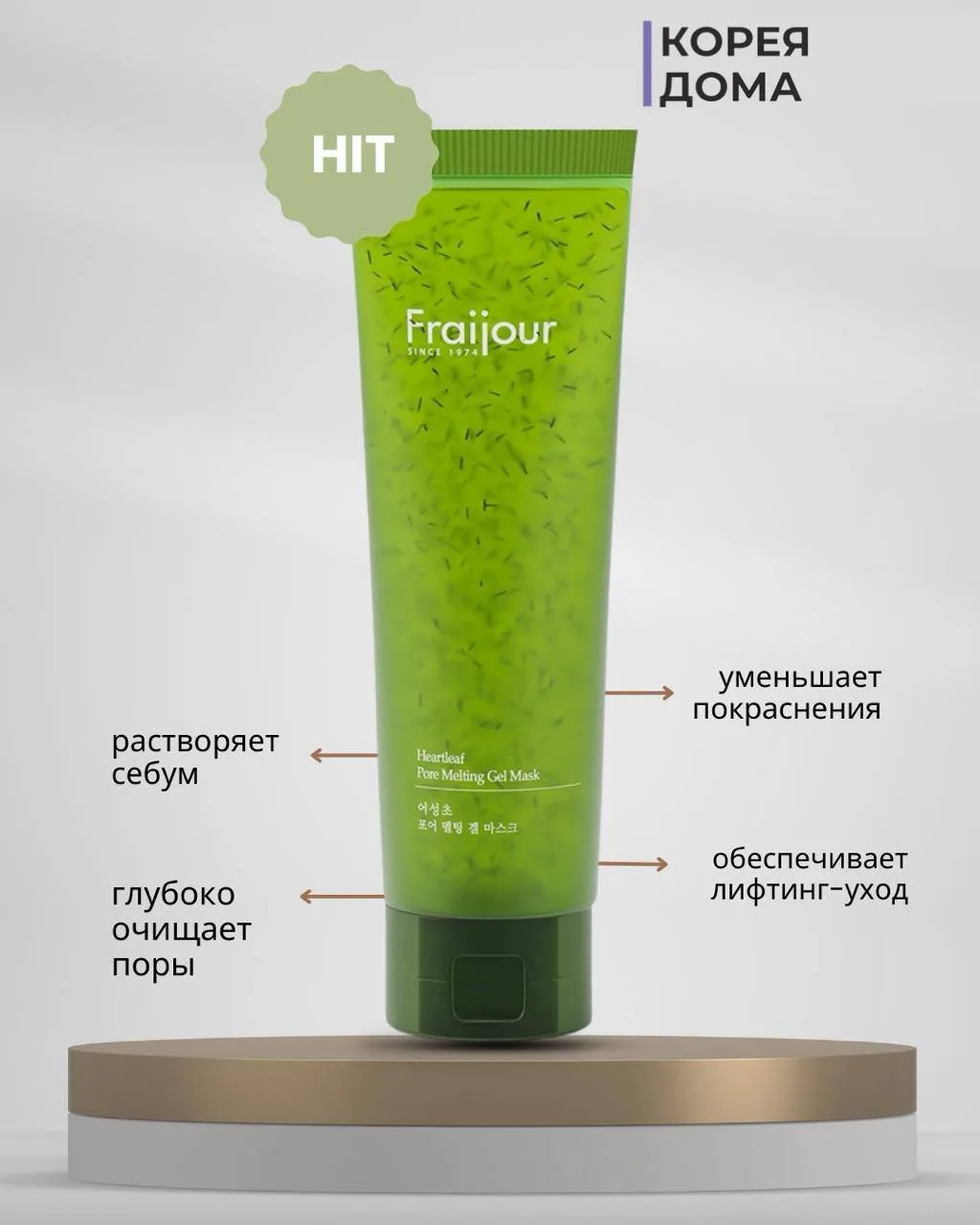 ХИТ • Fraijour Heartleaf Pore Melting Gel Mask