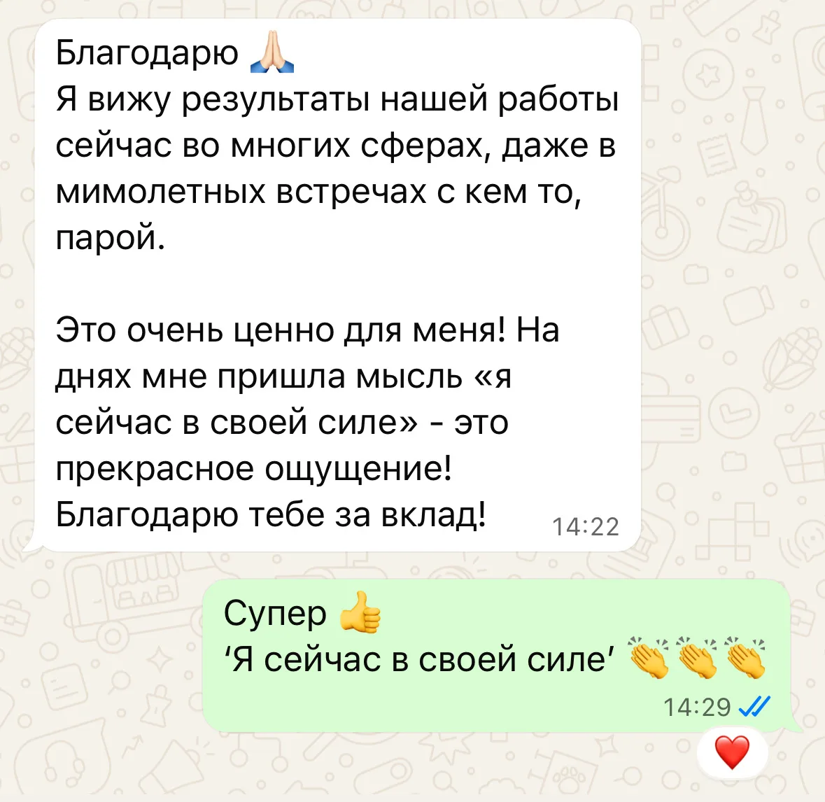 Когда человек, который мне доверился пишет ‘я сейчас в своей силе’, я чувствую, что смо...