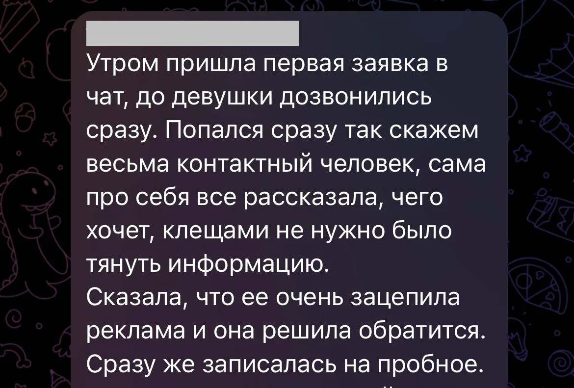 Для тех кто сомневается. У кого в голове вопросы про качество заявок .