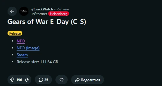 Gears of War: E-Day уже появилась в "зелёном магазине", как и ожидалось игра без защиты...