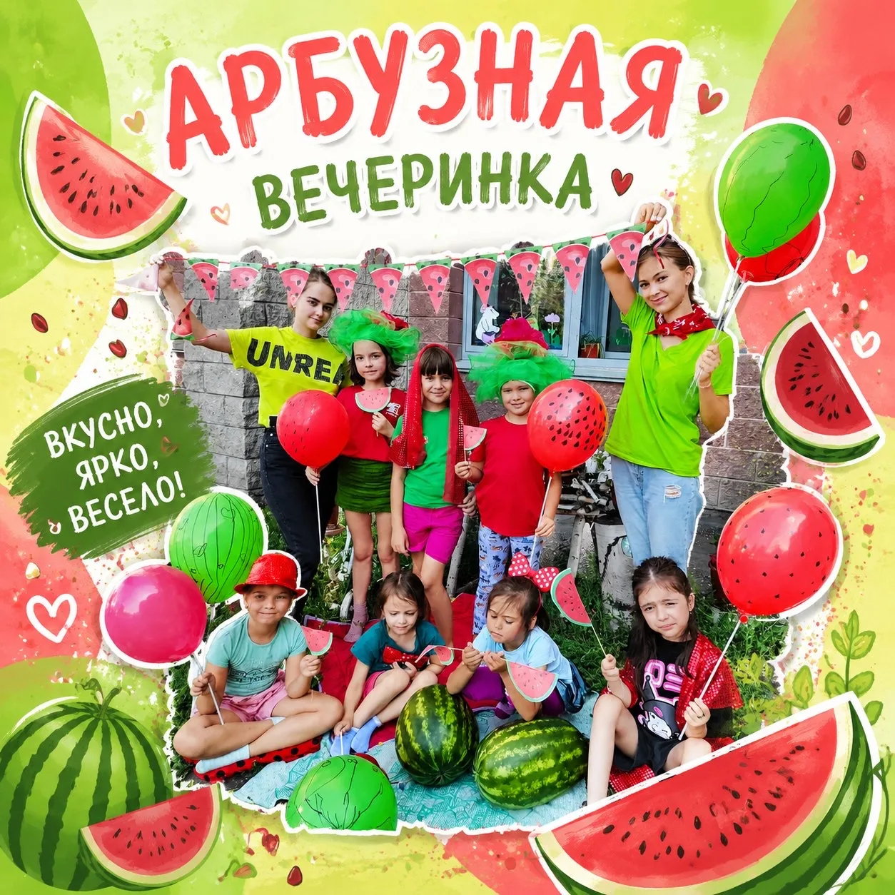🍉 БОЛЬШАЯ АРБУЗНАЯ ВЕЧЕРИНКА В «УМКЕ»!