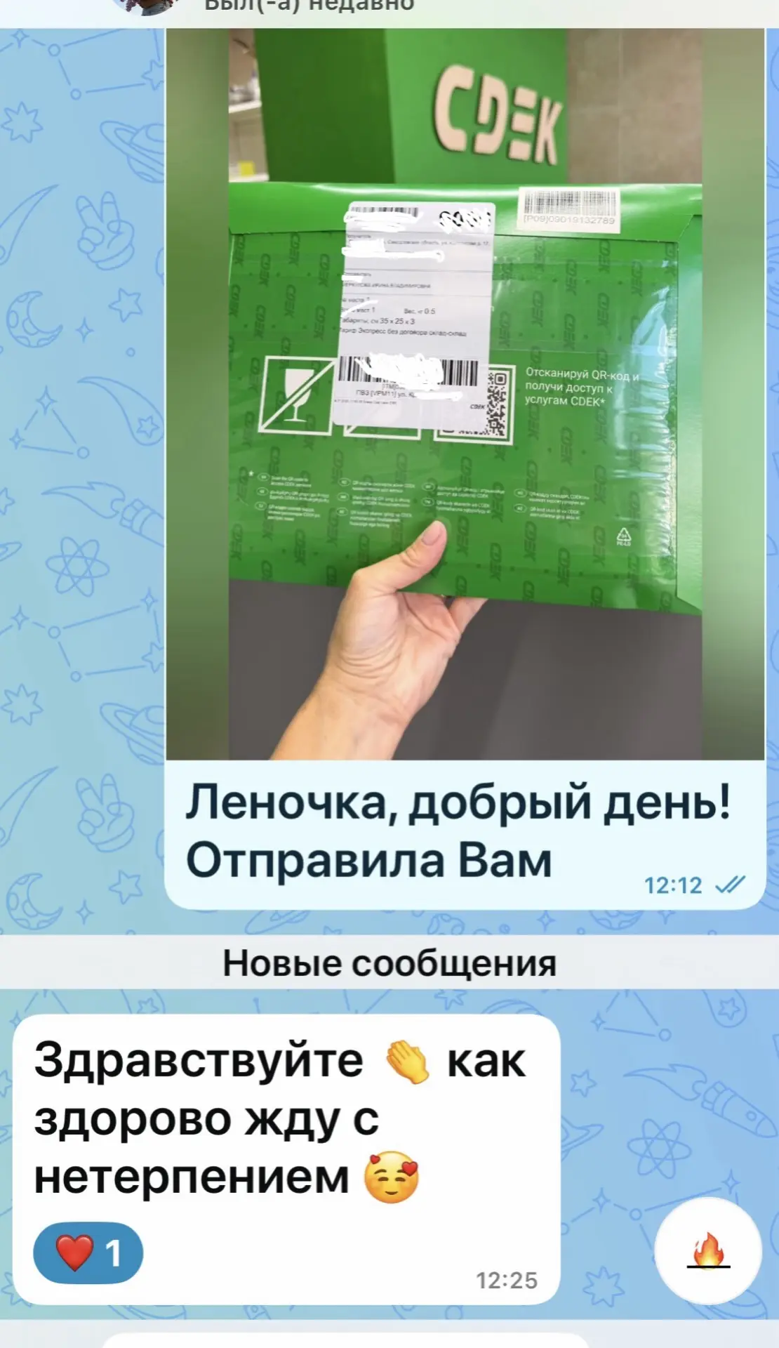 Комментарий нашей  коллеги - детского психолога Елены 17 июля в 23.59  был последним и сегодня я с о