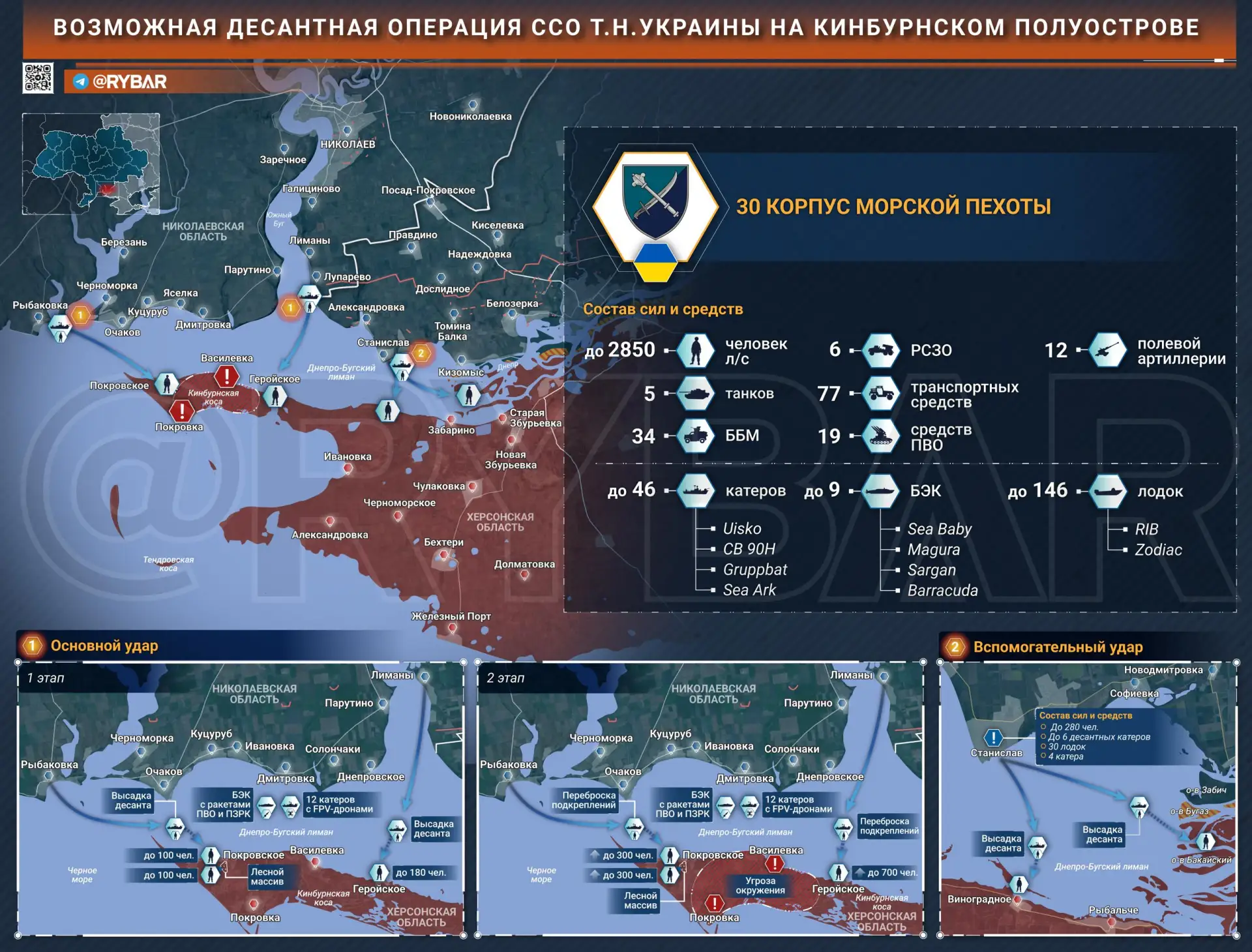 Изображение 1 к публикации «Рыбарь»
