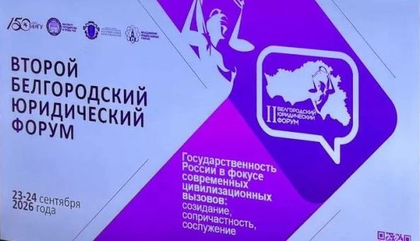 Студенты юридического факультета БГУ- призеры ВСЕРОССИЙСКОЙ МОЛОДЕЖНОЙ МОДЕЛИРУЮЩЕЙ СИТ...