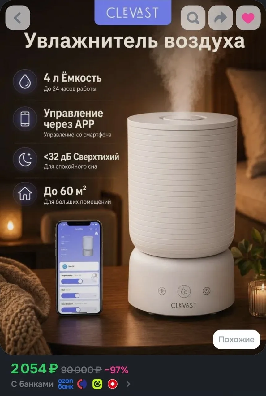 Увлажнитель воздуха для дома CLEVAST, 4 л, настольный, ультразвуковой, тихий, с Алисой,...