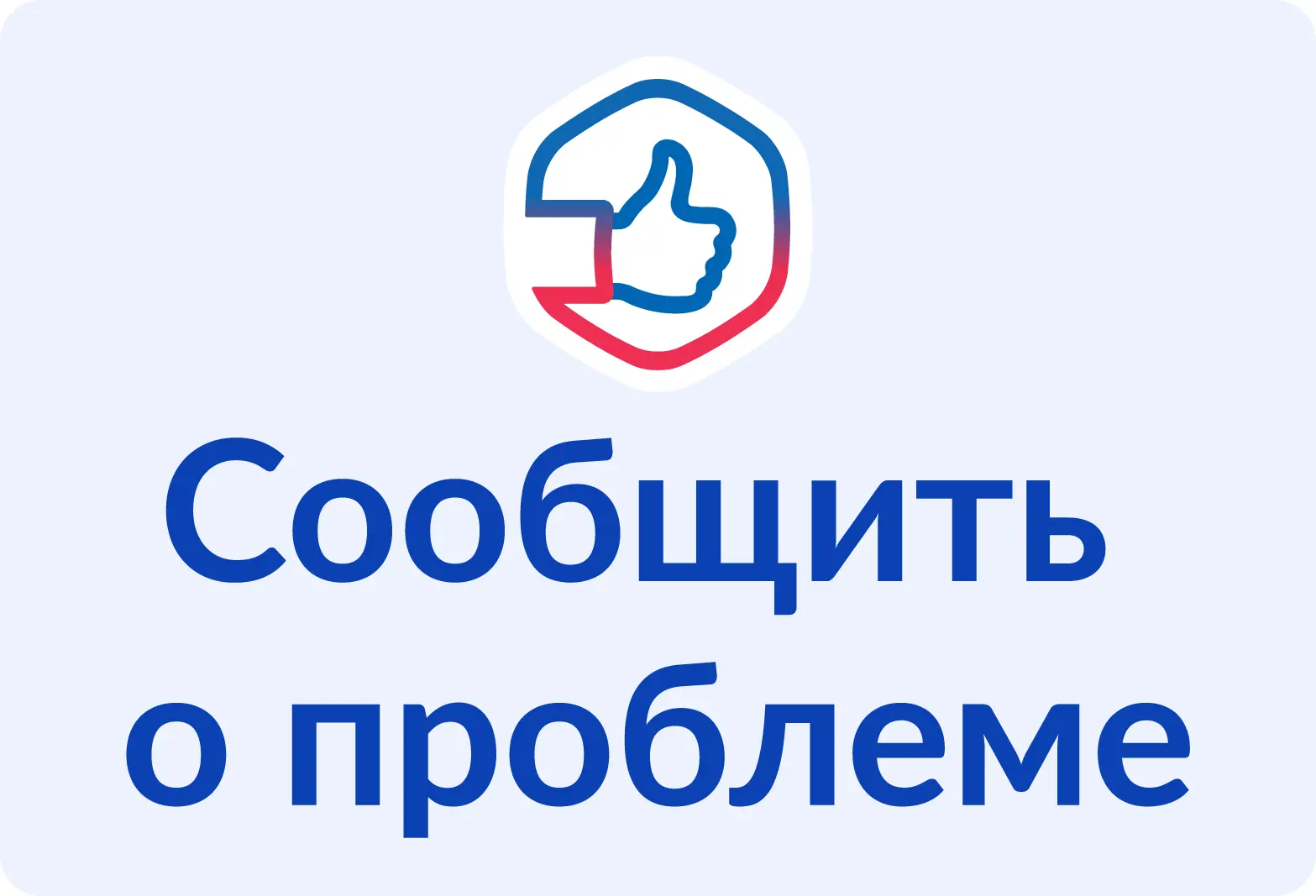 ⚡ Как обратиться в органы исполнительной власти? Используйте платформу обратной связи!

Ваши обращен